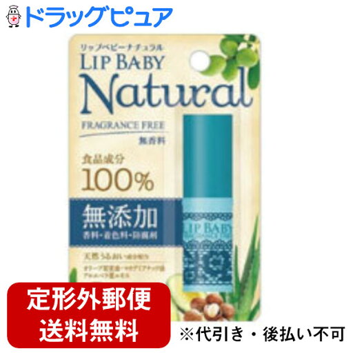 【本日楽天ポイント5倍相当】【定形外郵便で送料無料でお届け】ロート製薬メンソレータム リップベビーナチュラル 無香料 4g【TK140】 【本日楽天ポイント5倍相当】【定形外郵便で送料無料でお届け】ロート製薬メンソレータム リップベビーナチュラル 無香料 4g【TK140】