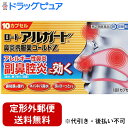 【Mezon】【第(2)類医薬品】【本日楽天ポイント5倍相当】【定形外郵便で送料無料でお届け】ロート製薬株式会社 ロートアルガード鼻炎内服薬ゴールドZ 10カプ...