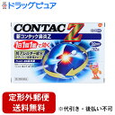 【第2類医薬品】【定形外郵便で送料無料でお届け】グラクソ・スミスクライン・コンシューマー・ヘルスケア・ジャパン株式会社 新コンタック鼻炎Z 32錠<花粉・ハウス...