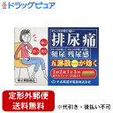 【第2類医薬品】【本日楽天ポイント5倍相当】【定形外郵便で送料無料でお届け】小太郎漢方製薬株式会社五淋散カプレット「コタロー」24錠(4日分)(『いたい・ちかい...