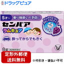 【第2類医薬品】【本日楽天ポイント5倍相当】【定形外郵便で送料無料】大正製薬株式会社 センパア ラムキュア ぶどう風味 8錠<5才から 乗り物酔いの予防に。よっ...