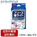 【本日楽天ポイント5倍相当】【定形外郵便で送料無料でお届け】佐藤製薬株式会社 ブリーズライト 鼻孔拡張テープ スタンダード ラージサイズ ベージュ色 10枚入...