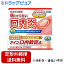 【第(2)類医薬品】【本日楽天ポイント5倍相当】【定形外郵便で送料無料でお届け】小林薬品工業株式会社アイン口内軟膏A(5g)<痛くてつらい口内炎に>【TK140】