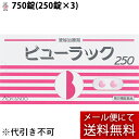 【第2類医薬品】【本日楽天ポイント5倍相当】【メール便で送料無料 ※定形外発送の場合あり】皇漢堂製薬株式会社 ビューラックA 750錠(250錠×3)【ドラッ...