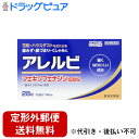 【Mezon】【第2類医薬品】【本日楽天ポイント5倍相当】【定形外郵便で送料無料でお届け】皇漢堂製薬株式会社 アレルビ 28錠<花粉やハウスダストなどによるアレ...