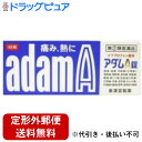 【Mezon】【第(2)類医薬品】【本日楽天ポイント5倍相当】【定形外郵便で送料無料でお届け】【イブ(EVE)よりお買い得】皇漢堂製薬株式会社アダムA錠 adamA 48錠 【セルフメディケーション対象】【TK260】