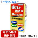 【第3類医薬品】【本日楽天ポイント5倍相当】【定形外郵便で送料無料でお届け】皇漢堂製薬株式会社滋養強壮薬α160錠【TKS450】