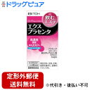 【3%OFFクーポン 5/23 20:00〜5/27 01:59迄】【定形外郵便で送料無料でお届け】井藤漢方製薬エクスプラセンタ粒(EXプラセンタ粒)120粒【...