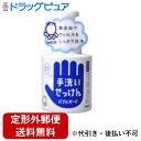 【本日楽天ポイント5倍相当】【定形外郵便で送料無料でお届け】シャボン玉石けん株式会社『シャボン玉 手洗いせっけん(無添加) バブルガード 300ml(ハンドソー...