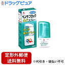 【本日楽天ポイント5倍相当】【定形外郵便で送料無料でお届け】アリナミン製薬(旧武田薬品・武田コンシューマヘルスケア) ベンザブロックのどスプレー【医薬部外品】【...