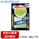 【本日楽天ポイント5倍相当】【定形外郵便で送料無料でお届け】小林製薬〜お腹の中から息リフレッシュ!〜ブレスケア ストロングミントつめ替え用【100粒入】【RCP...