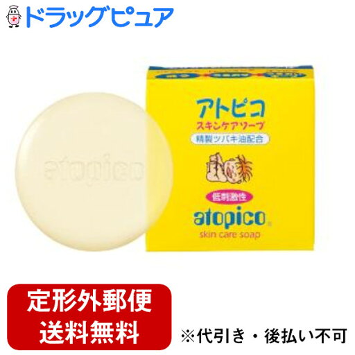 【本日楽天ポイント5倍相当】【定形外郵便で送料無料でお届け】大島椿アトピコスキンケアソープ 80g【TK390】 【本日楽天ポイント5倍相当】【定形外郵便で送料無料でお届け】大島椿アトピコスキンケアソープ 80g【TK390】