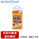 【本日楽天ポイント5倍相当】【定形外郵便で送料無料でお届け】ハウスウェルネスフーズウコンの力 顆粒 1.5g×3本【TK140】