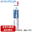 【本日楽天ポイント5倍相当】【定形外郵便で送料無料でお届け】サンスター株式会社バトラー 集中ケアブラシ ふつう【この商品は注文後のキャンセルができません】【TK140】