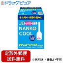 【第(2)類医薬品】【本日楽天ポイント5倍相当】【定形外郵便で送料無料でお届け】ムネ製薬株式会社ヂナンコーハイAX 20個入【TK390】