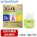 【第2類医薬品】【本日楽天ポイント5倍相当】【定形外郵便で送料無料でお届け】ライオン株式会社スマイル40EX ゴールドマイルド(13ml)【TKS140】