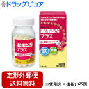 【第(2)類医薬品】【本日楽天ポイント5倍相当】【定形外郵便で送料無料でお届け】塩野義製薬株式会社ポポンSプラス 200錠【TKS450】