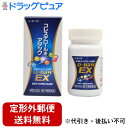 【第3類医薬品】【本日楽天ポイント5倍相当】【定形外郵便で送料無料でお届け】シオノギ製薬株式会社(塩野義製薬)ローカスタEX 90カプセル 【セルフメディケーシ...