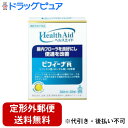 【本日楽天ポイント5倍相当】【定形外郵便で送料無料でお届け】森下仁丹株式会社ヘルスエイド ビフィーナR(レギュラー)20日分 ( 20包 )【機能性表示食品】【TK290】