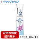 【本日楽天ポイント5倍相当】【定形外郵便で送料無料でお届け】株式会社P&Gファブリーズマイクロミスト エレガント・リリーの香り(300mL)【TK510】