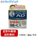 【第2類医薬品】【本日楽天ポイント5倍相当】【定形外郵便で送料無料でお届け】ロート製薬『メンソレータム ADクリームm ジャー 90g』【TK450】