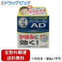 【第2類医薬品】【本日楽天ポイント5倍相当】【定形外郵便で送料無料でお届け】ロート製薬『メンソレータム ADクリームm ジャー 90g』【TK450】