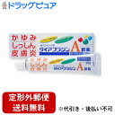 【第3類医薬品】【本日楽天ポイント5倍相当】【定形外郵便で送料無料でお届け】【☆】内外薬品株式会社ダイアフラジンA軟膏20gかゆみ・しっしん・皮膚炎ビタミンA油...