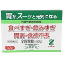 【送料無料】【第3類医薬品】【本日楽天ポイント5倍相当】白金製薬株式会社 全国胃散分包 32包【ドラッグピュア楽天市場店】【RCP】【△】【CPT】