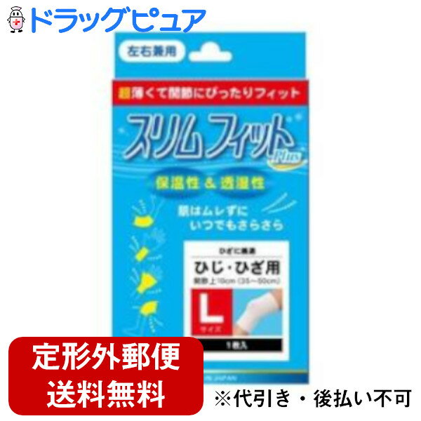 【本日楽天ポイント5倍相当】【定形外郵便で送料無料でお届け】株式会社テルコーポレーションスリムフ..