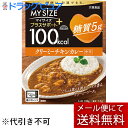 【3個】【メール便で送料無料 ※定形外発送の場合あり】大塚食品株式会社マイサイズ プラスサポート 糖質5g クリーミーチキンカレー中辛 130g×3個セット【ドラッグピュア楽天市場店】(外箱は開封した状態でお届けします)【開封】(4)