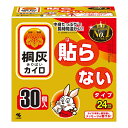 【本日楽天ポイント5倍相当】【送料無料】小林製薬株式会社 桐灰カイロ 貼らないタイプ 30個入【ドラッグピュア楽天市場店】【RCP】【△】