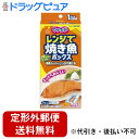 【本日楽天ポイント5倍相当】【定形外郵便で送料無料でお届け】旭化成ホームプロダクツ株式会社クックパー レンジで焼き魚ボックス 1切れ用 ( 4コ入 )<くっつかないからキレイにできる!>【TK290】