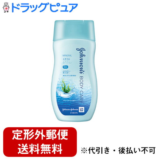 【本日楽天ポイント5倍相当】【定形外郵便で送料無料でお届け】ジョンソン・エンド・ジョンソン株式会社 ジョンソンボディケア ミネラルジェリーローション 200ml【TK450】 【本日楽天ポイント5倍相当】【定形外郵便で送料無料でお届け】ジョンソン・エンド・ジョンソン株式会社 ジョンソンボディケア ミネラルジェリーローション 200ml【TK450】