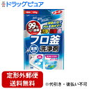 【2%OFFクーポン配布中 対象商品限定】【2個セット】【定形外郵便で送料無料】第一石鹸株式会社ルーキー フロ釜洗浄剤 1回分(180g)×2個セット<重曹配合...