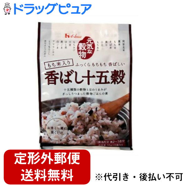 【本日楽天ポイント5倍相当】【定形外郵便で送料無料でお届け】元気な穀物 香ばし十五穀(180g)<十五酒類の穀物が入った健康的なご飯が楽しめます>【TKS450】