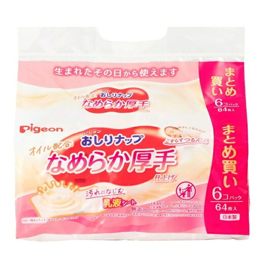 【楽天スーパーSALE 3%OFFクーポン 6/11 01:59迄】【送料無料】ピジョン株式会社 おしりナップ オイル配合 なめらか厚手仕上げ 64枚×6パック【ドラッグピュア楽天市場店】【RCP】【△】 【楽天スーパーSALE 3%OFFクーポン 6/11 01:59迄】【送料無料】ピジョン株式会社 おしりナップ オイル配合 なめらか厚手仕上げ 64枚×6パック【ドラッグピュア楽天市場店】【RCP】【△】