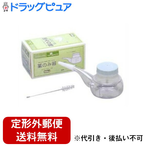 【BLACK FRIDAY 11/20 20:00〜3%OFFクーポン!】【定形外郵便で送料無料】ピップ株式会社薬のみ器 150cc ( 1コ入 )<寝たままの...