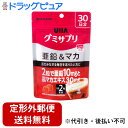 【本日楽天ポイント5倍相当】【定形外郵便で送料無料でお届け】UHA味覚糖 味覚糖株式会社グミサプリ 亜鉛&マカ コーラ味 30日分 60粒【TK450】