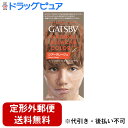 【本日楽天ポイント5倍相当】【定形外郵便で送料無料でお届け】株式会社マンダム ギャツビー ナチュラルブリーチカラー シアーグレージュ(1セット)【医薬部外品】<...