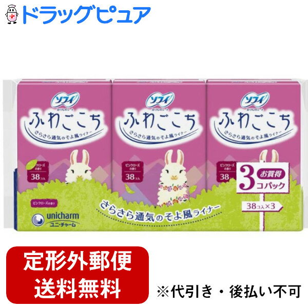 【本日楽天ポイント5倍相当】【定形外郵便で送料無料でお届け】ユニ・チャーム株式会社　ソフィ　ふわ..