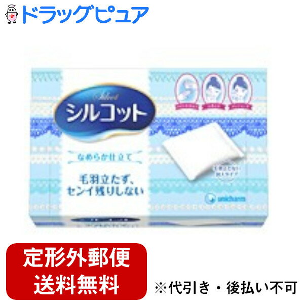 【本日楽天ポイント5倍相当】【定形外郵便で送料無料でお届け】ユニチャーム株式会社シルコット なめらか仕立て82枚入(この商品は注文後のキャンセルができません)<毛羽立たず、センイ残りしないロングセラーパフ>【RCP】【TKS290】