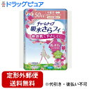 【2%OFFクーポン配布中 対象商品限定】【定形外郵便で送料無料】ユニ・チャーム株式会社チャームナップ吸水さらフィ ふんわり肌中量用 無香料 16枚【TK450】
