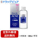 【3%OFFクーポン 5/9 20:00〜5/16 01:59迄】【定形外郵便で送料無料でお届け】ライオン株式会社 ペアアクネクリーンローション 160ml【医...