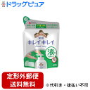 【本日楽天ポイント5倍相当】【定形外郵便で送料無料でお届け】【医薬部外品】ライオン株式会社キレイキレイ 薬用液体ハンドソープ つめかえ用(200mL)<清潔殺菌...