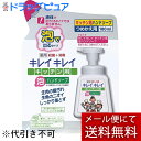 【本日楽天ポイント5倍相当】【メール便で送料無料 ※定形外発送の場合あり】ライオン株式会社キレイキレイ 薬用キッチン泡ハンドソープ つめかえ用 ( 180mL ...