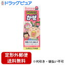 ♪うすーいおまけつき♪【定形外郵便で送料無料】【第(2)類医薬品】【本日楽天ポイント5倍相当】ライオンキッズバファリン かぜシロップP 120ml【TK450】...