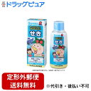 【第(2)類医薬品】【本日楽天ポイント5倍相当】【定形外郵便で送料無料でお届け】ライオン株式会社キッズバファリン せきどめシロップS 120ml【ドラッグピュア楽天市場店】【TK450】【濫用】