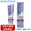【本日楽天ポイント5倍相当】【定形外郵便で送料無料でお届け】ライオン株式会社 デントヘルス 薬用ハミガキしみるブロック 28g【医薬部外品】<歯槽膿漏トータルケ...