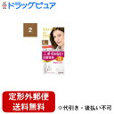 【本日楽天ポイント5倍相当】【定形外郵便で送料無料でお届け】【医薬部外品】株式会社ダリヤサロンドプロ 無香料ヘアカラー 早染め乳液【白髪用】<2>より明るいライ...