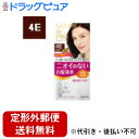 【本日楽天ポイント5倍相当】【定形外郵便で送料無料でお届け】【医薬部外品】株式会社ダリヤサロンドプロ 無香料ヘアカラー 早染め乳液【白髪用】<4E>エレガントブ...